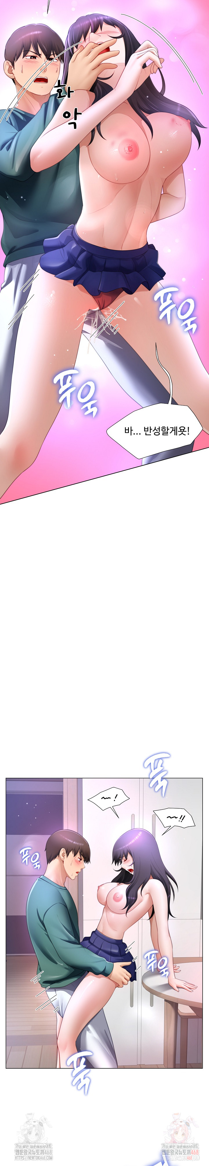 Wanna Become a Dad or a Boyfriend? Raw - Chapter 36 - photo - 23
