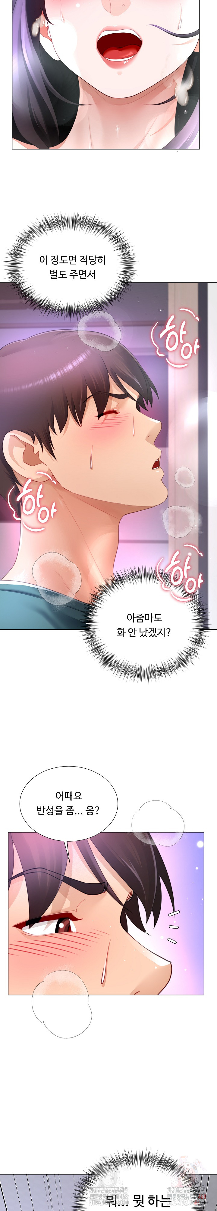 Wanna Become a Dad or a Boyfriend? Raw - Chapter 36 - photo - 26