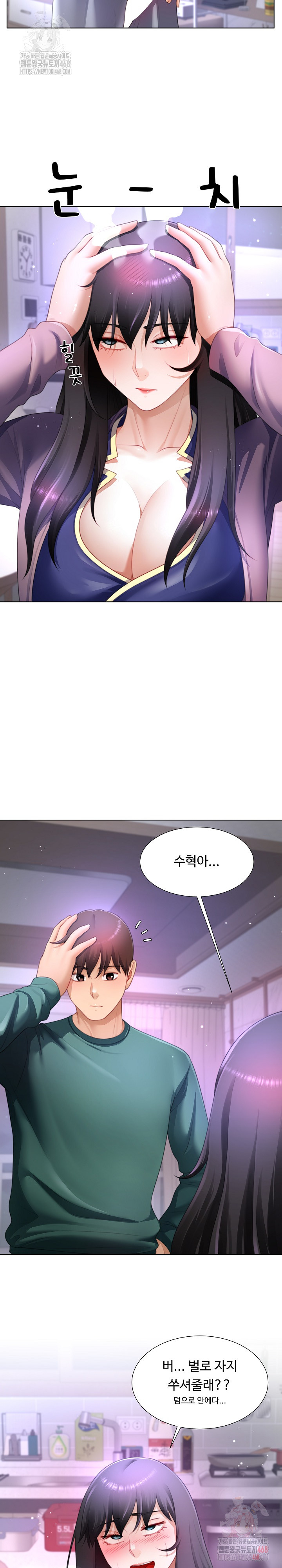 Wanna Become a Dad or a Boyfriend? Raw - Chapter 36 - photo - 4