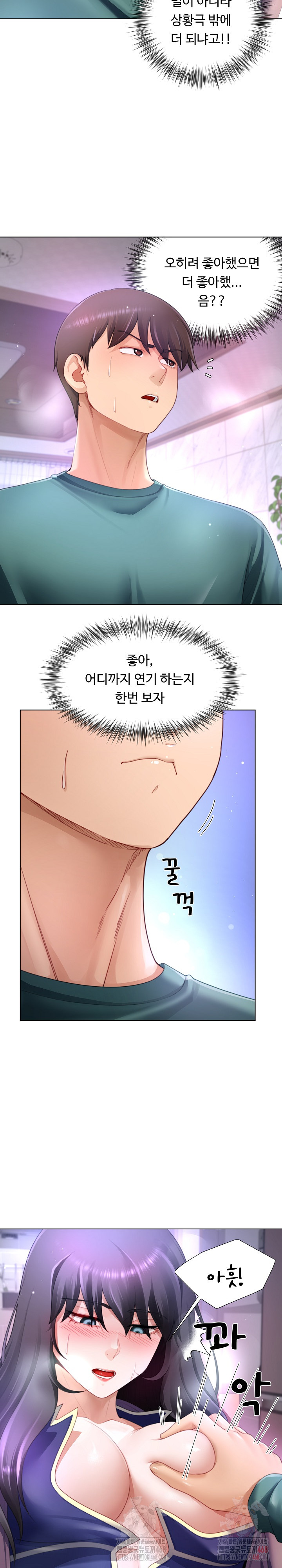 Wanna Become a Dad or a Boyfriend? Raw - Chapter 36 - photo - 6