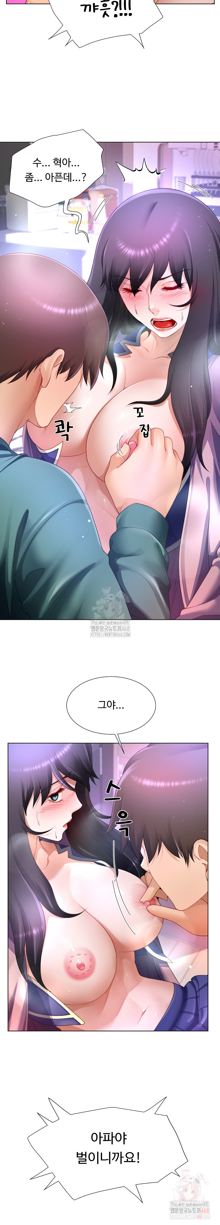Wanna Become a Dad or a Boyfriend? Raw - Chapter 36 - photo - 8