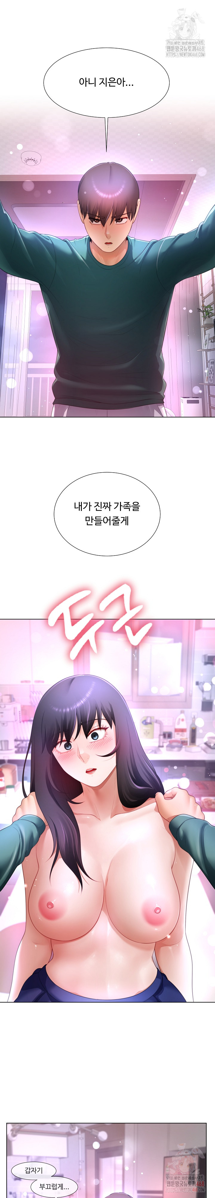 Wanna Become a Dad or a Boyfriend? Raw - Chapter 37 - photo - 10