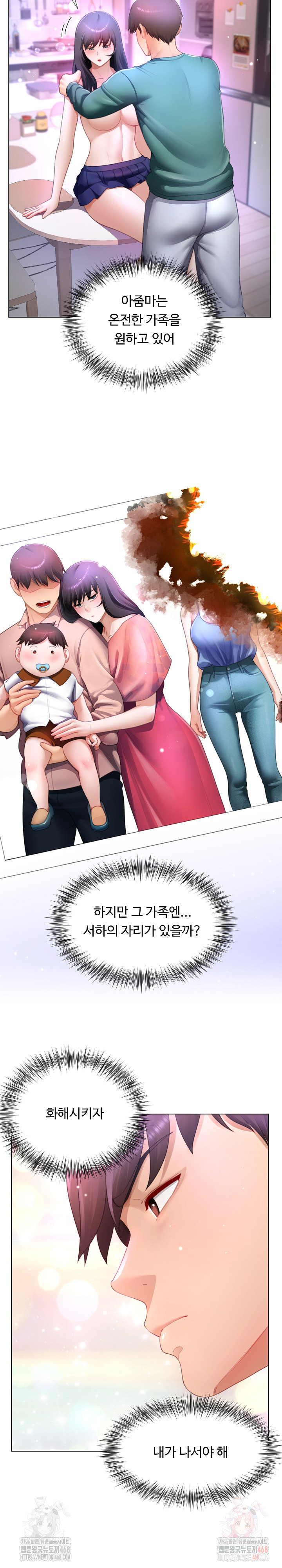 Wanna Become a Dad or a Boyfriend? Raw - Chapter 37 - photo - 11