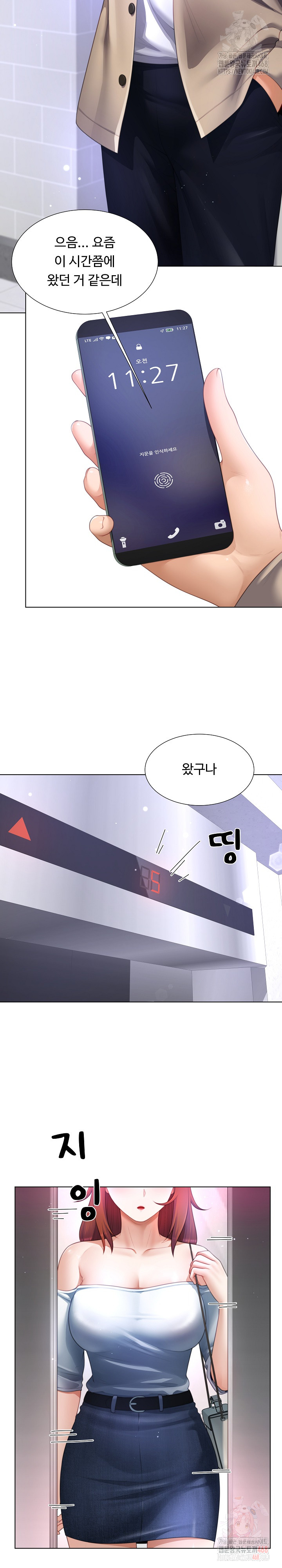 Wanna Become a Dad or a Boyfriend? Raw - Chapter 37 - photo - 13