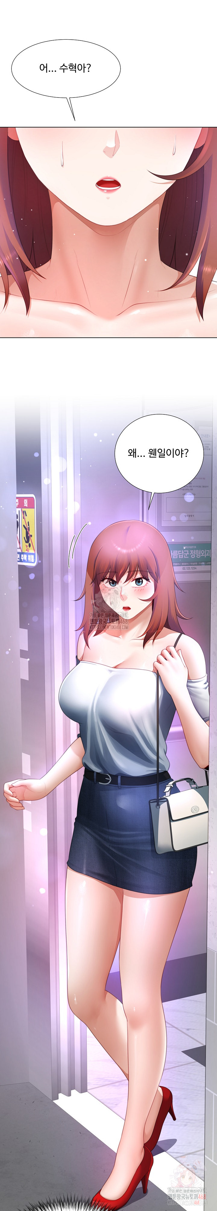 Wanna Become a Dad or a Boyfriend? Raw - Chapter 37 - photo - 14
