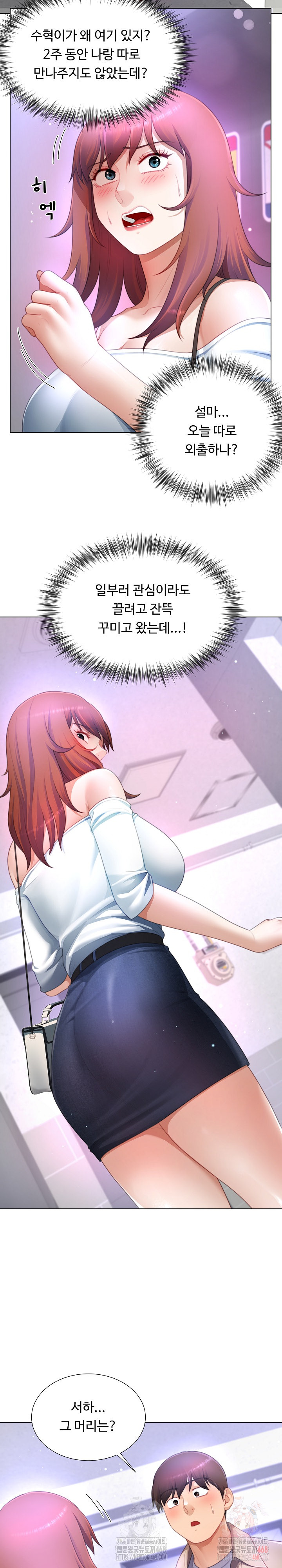 Wanna Become a Dad or a Boyfriend? Raw - Chapter 37 - photo - 15