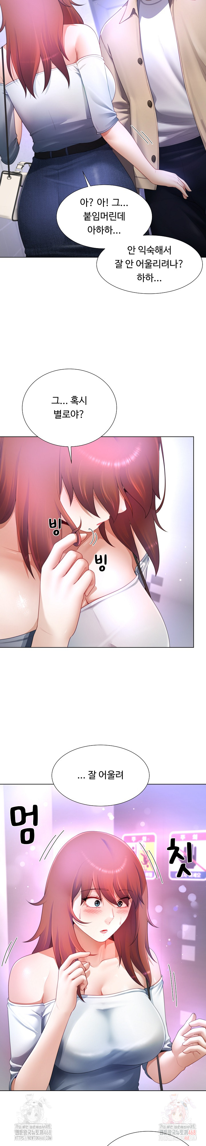 Wanna Become a Dad or a Boyfriend? Raw - Chapter 37 - photo - 16