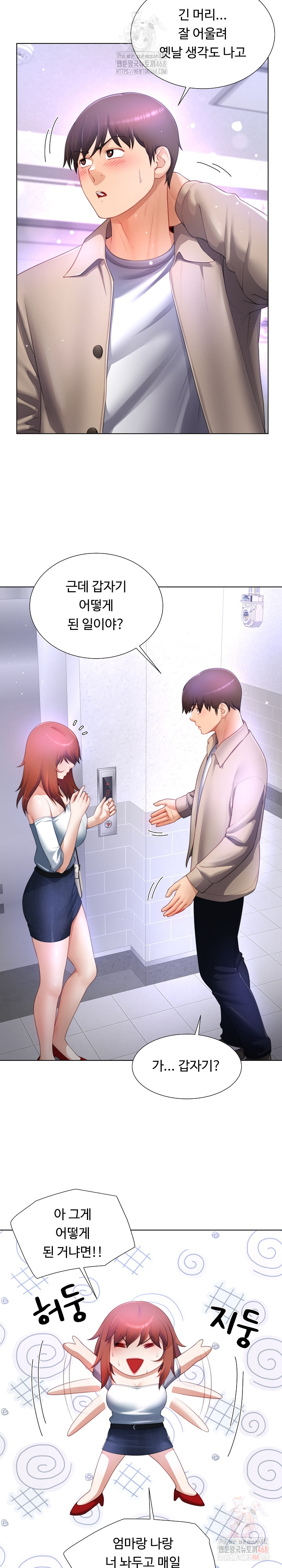 Wanna Become a Dad or a Boyfriend? Raw - Chapter 37 - photo - 17