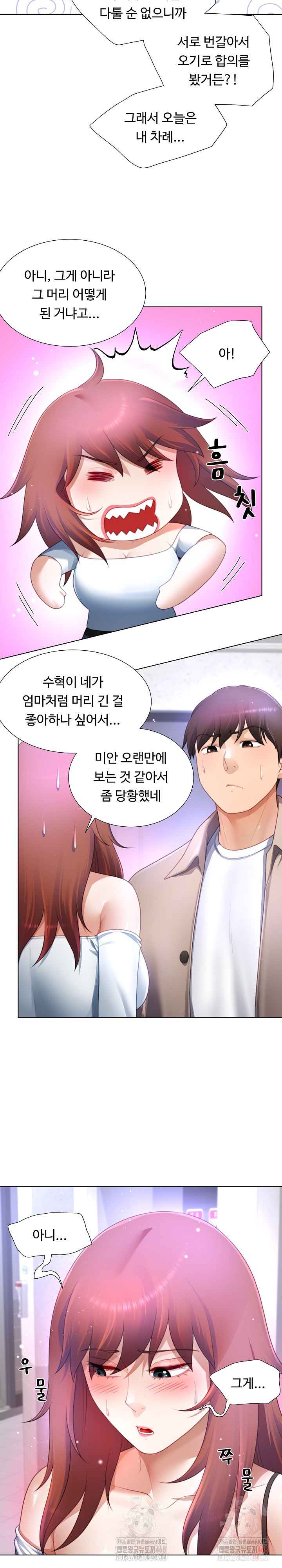 Wanna Become a Dad or a Boyfriend? Raw - Chapter 37 - photo - 18