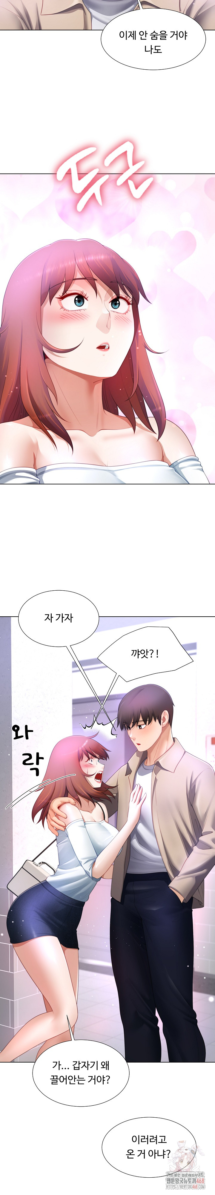 Wanna Become a Dad or a Boyfriend? Raw - Chapter 37 - photo - 20