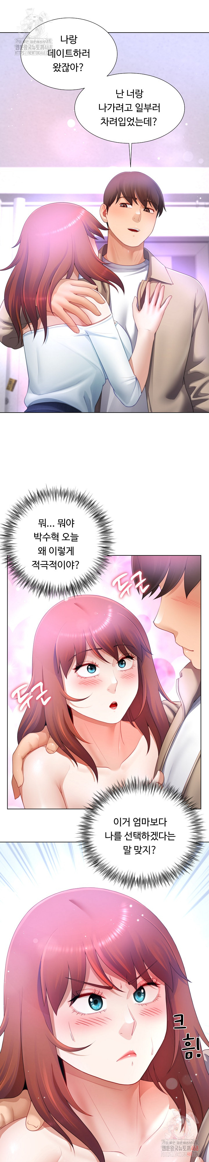 Wanna Become a Dad or a Boyfriend? Raw - Chapter 37 - photo - 21