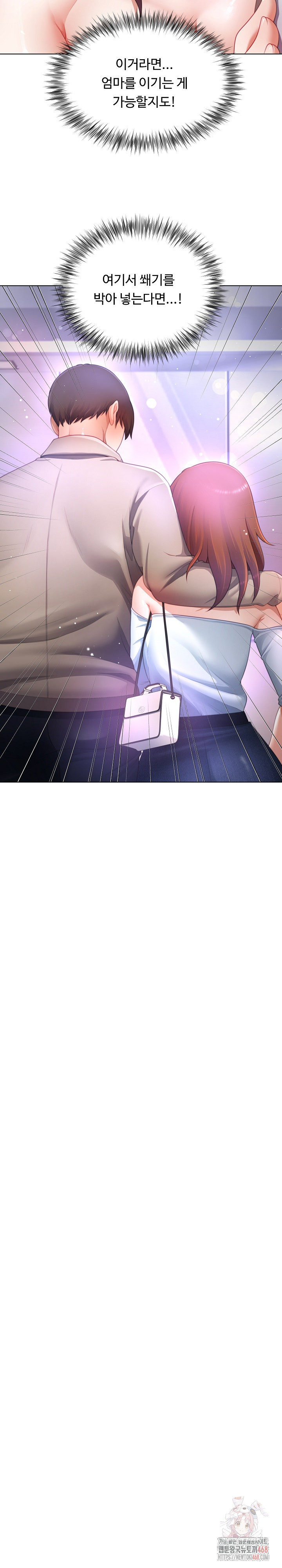 Wanna Become a Dad or a Boyfriend? Raw - Chapter 37 - photo - 22