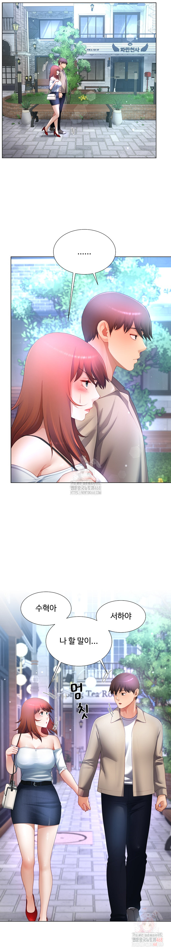 Wanna Become a Dad or a Boyfriend? Raw - Chapter 37 - photo - 23