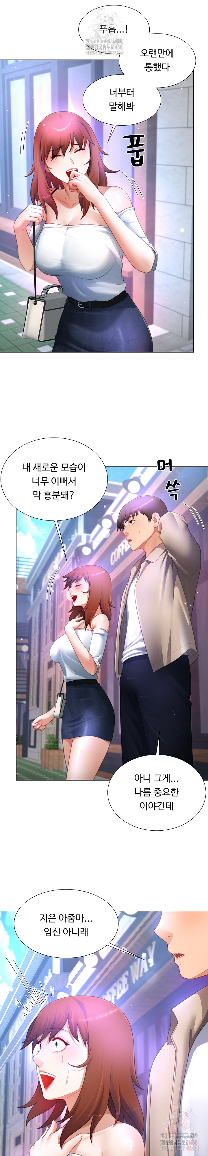 Wanna Become a Dad or a Boyfriend? Raw - Chapter 37 - photo - 24