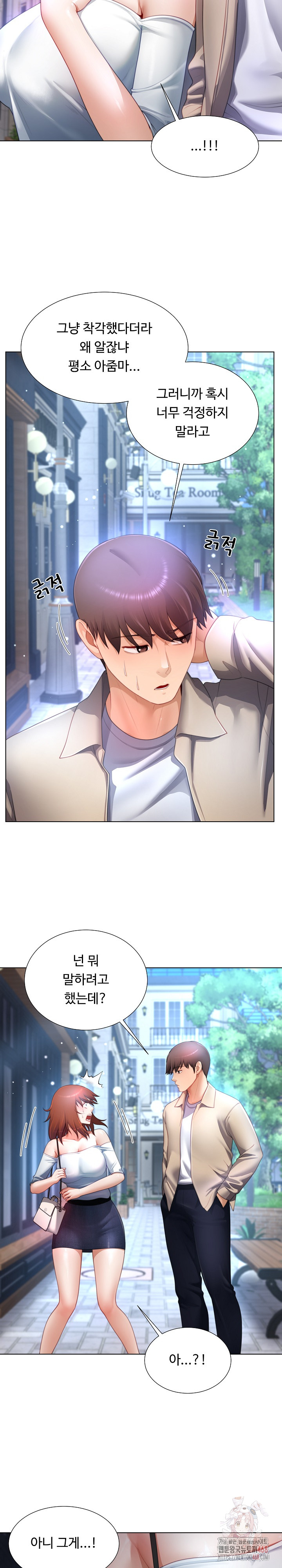 Wanna Become a Dad or a Boyfriend? Raw - Chapter 37 - photo - 25