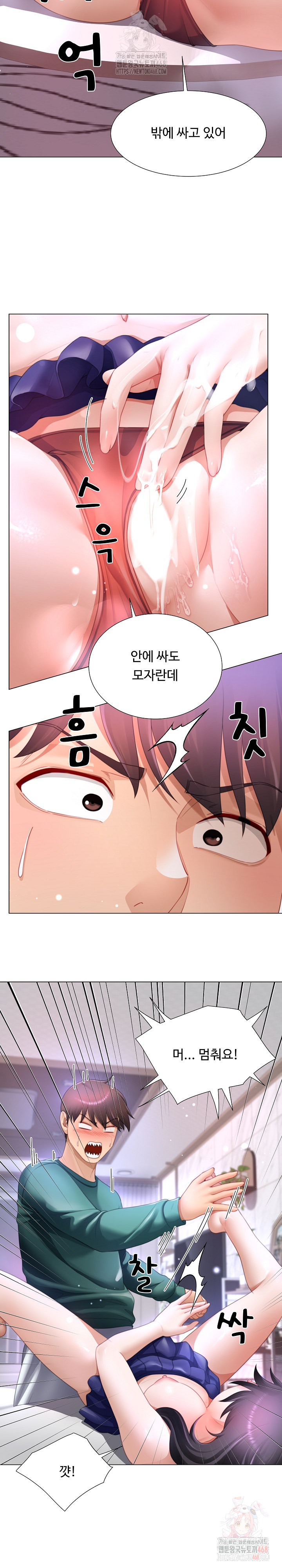 Wanna Become a Dad or a Boyfriend? Raw - Chapter 37 - photo - 3
