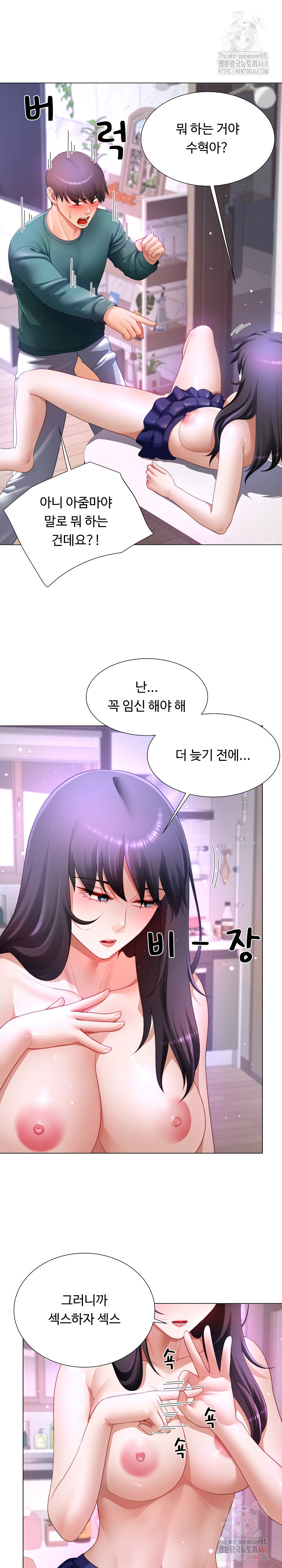 Wanna Become a Dad or a Boyfriend? Raw - Chapter 37 - photo - 4