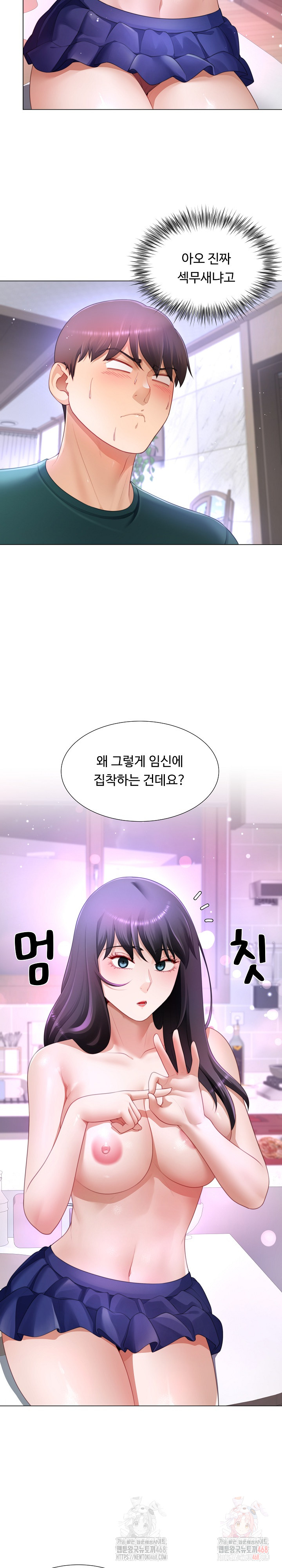 Wanna Become a Dad or a Boyfriend? Raw - Chapter 37 - photo - 5