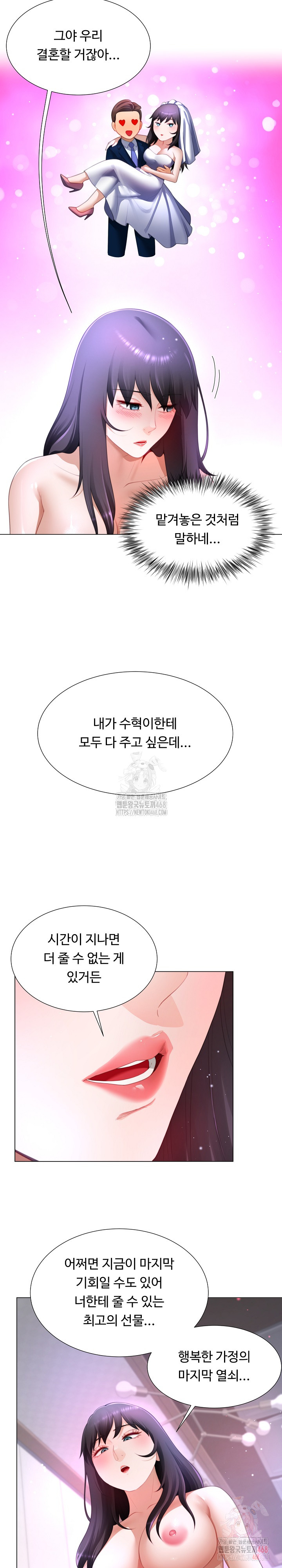 Wanna Become a Dad or a Boyfriend? Raw - Chapter 37 - photo - 6