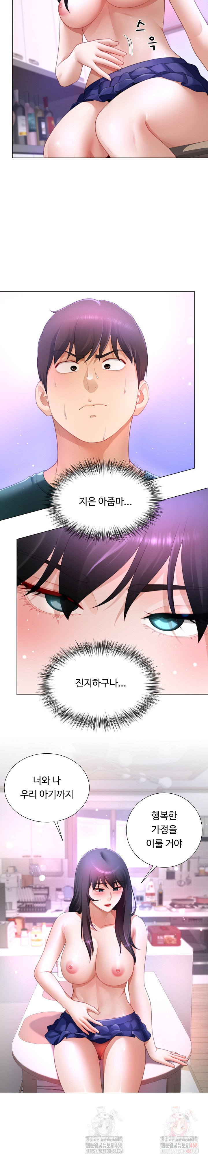 Wanna Become a Dad or a Boyfriend? Raw - Chapter 37 - photo - 7