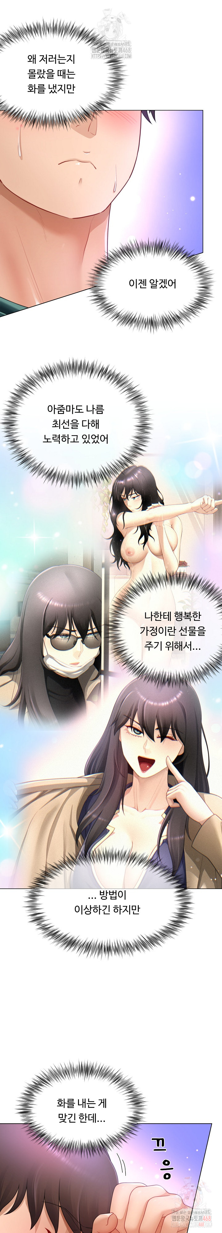 Wanna Become a Dad or a Boyfriend? Raw - Chapter 37 - photo - 8