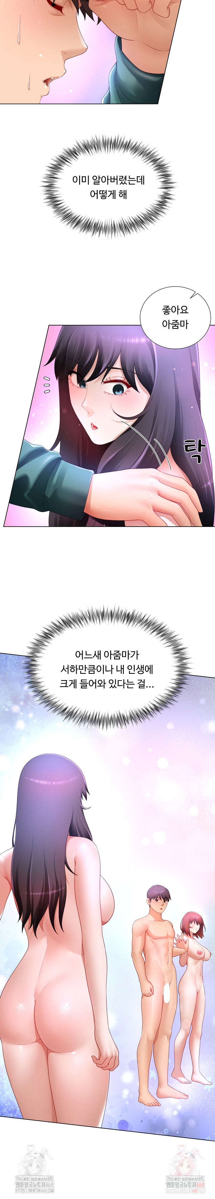 Wanna Become a Dad or a Boyfriend? Raw - Chapter 37 - photo - 9