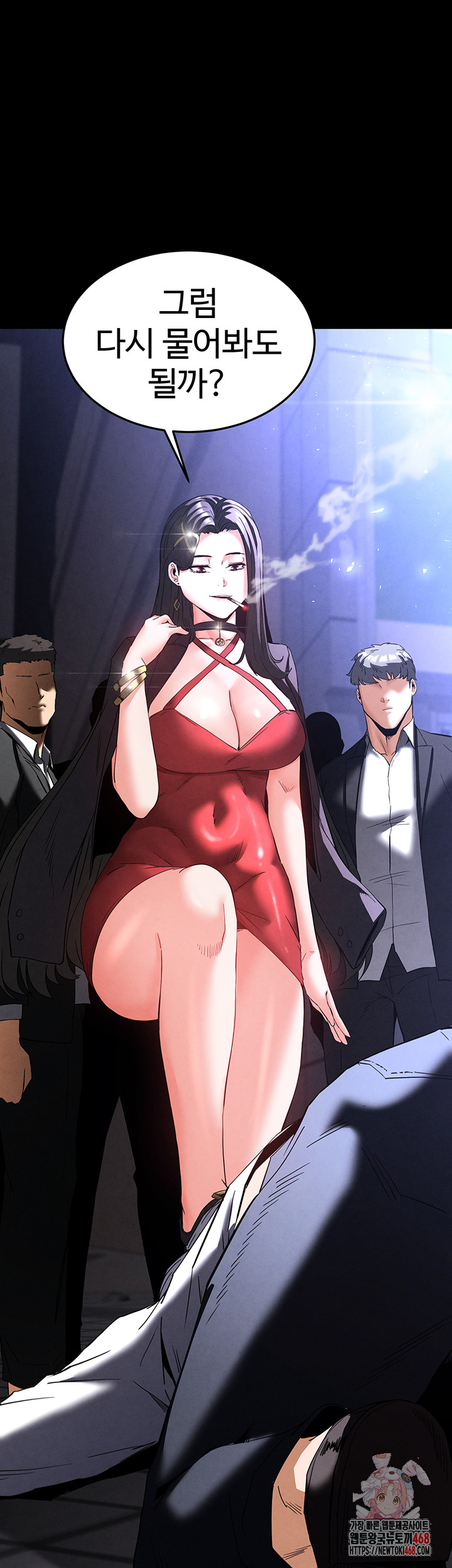 Human Scum Raw - Chapter 33 - photo - 1