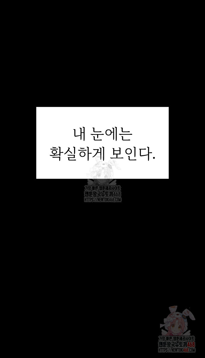 Human Scum Raw - Chapter 33 - photo - 10