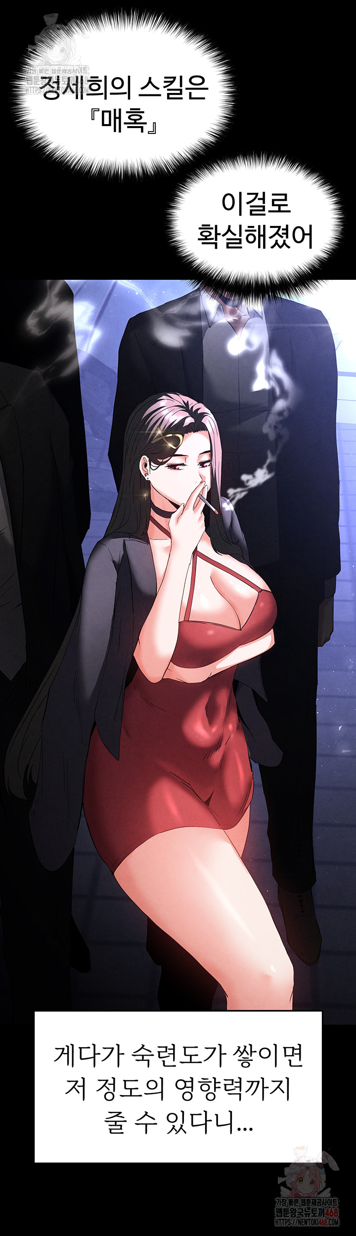 Human Scum Raw - Chapter 33 - photo - 11