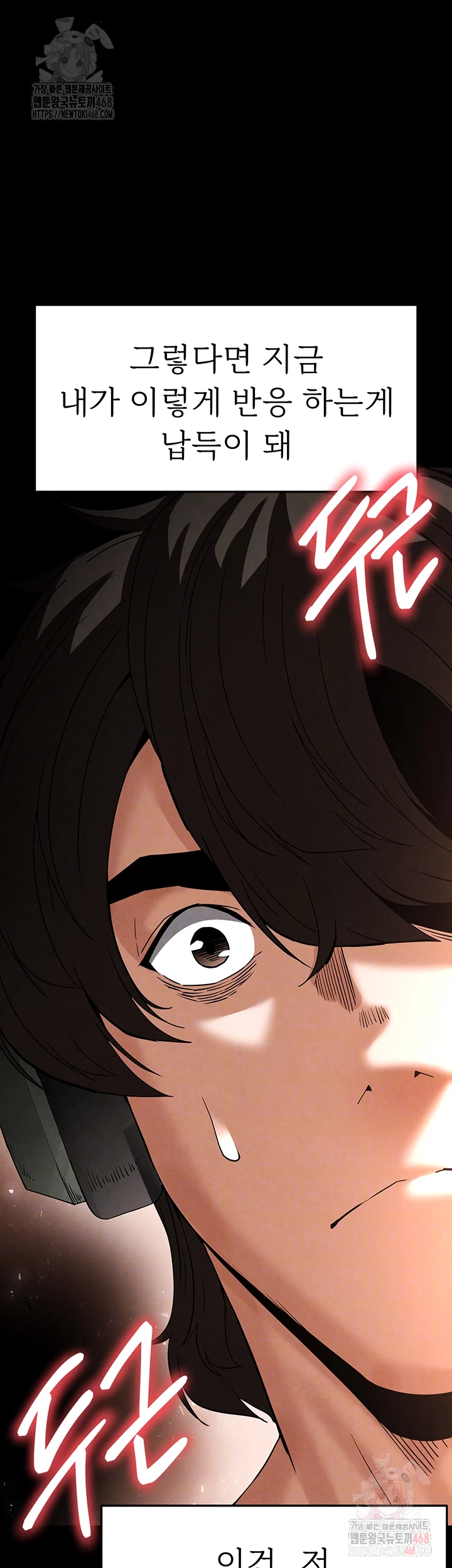 Human Scum Raw - Chapter 33 - photo - 12