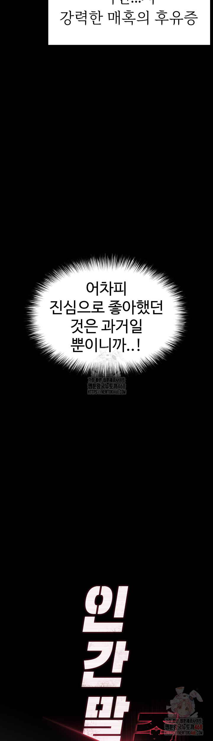 Human Scum Raw - Chapter 33 - photo - 13