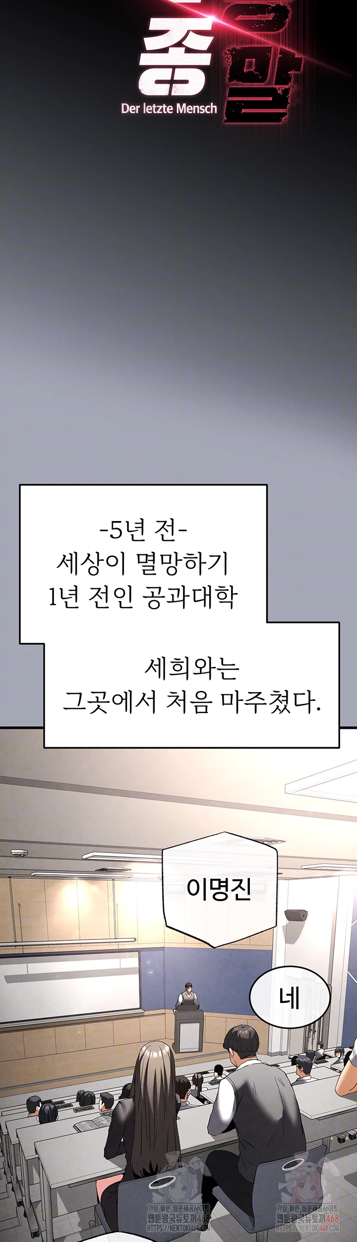 Human Scum Raw - Chapter 33 - photo - 14