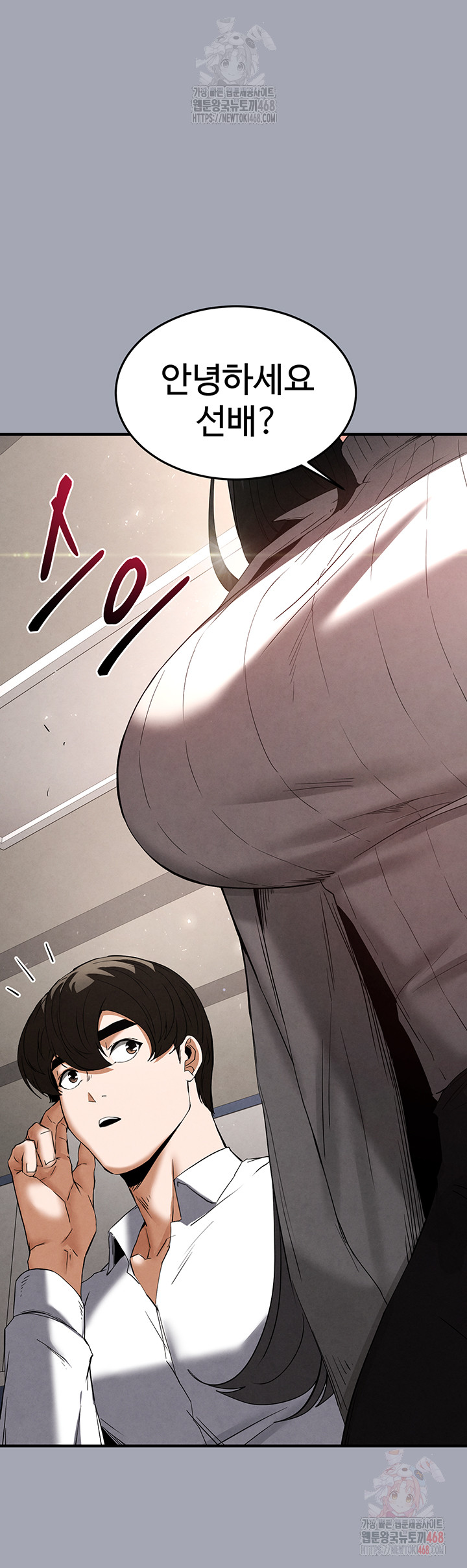 Human Scum Raw - Chapter 33 - photo - 16