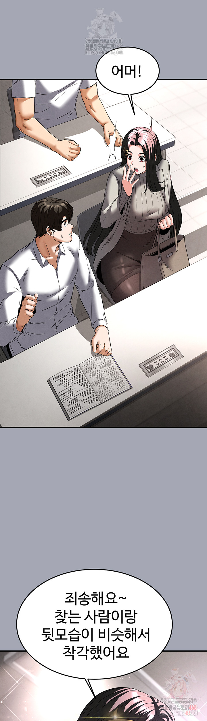 Human Scum Raw - Chapter 33 - photo - 17