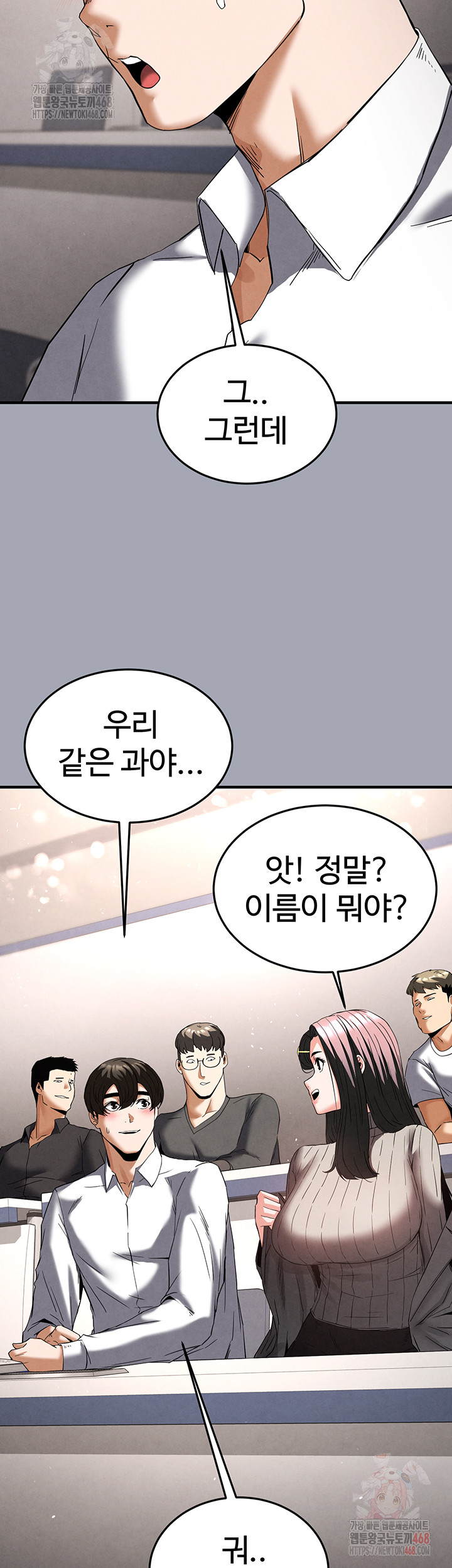 Human Scum Raw - Chapter 33 - photo - 19