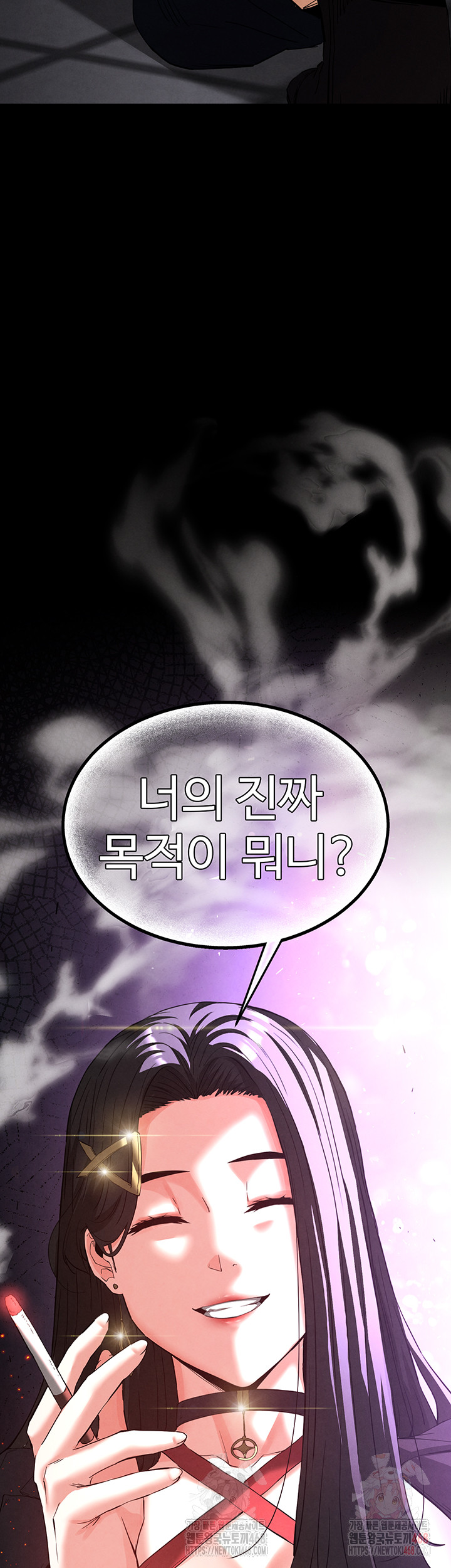 Human Scum Raw - Chapter 33 - photo - 2