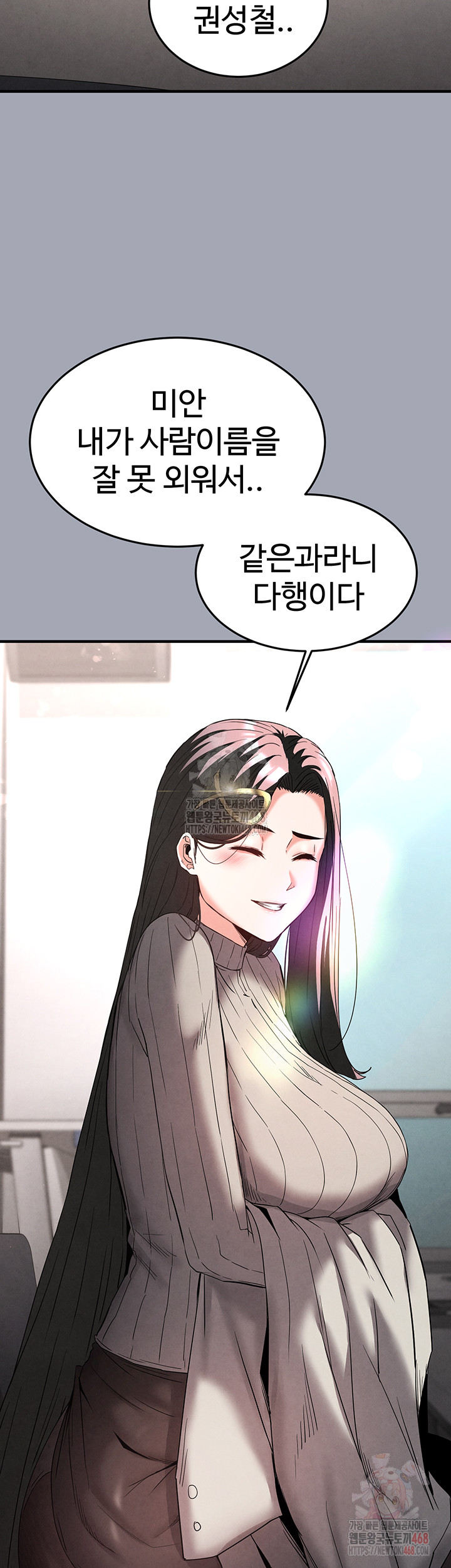 Human Scum Raw - Chapter 33 - photo - 20