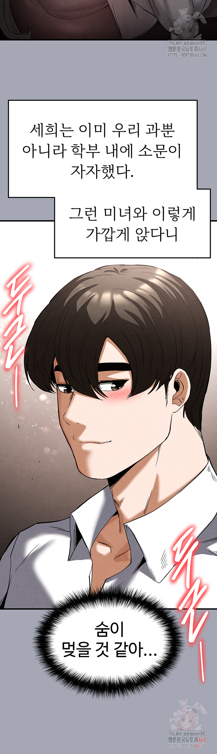 Human Scum Raw - Chapter 33 - photo - 21