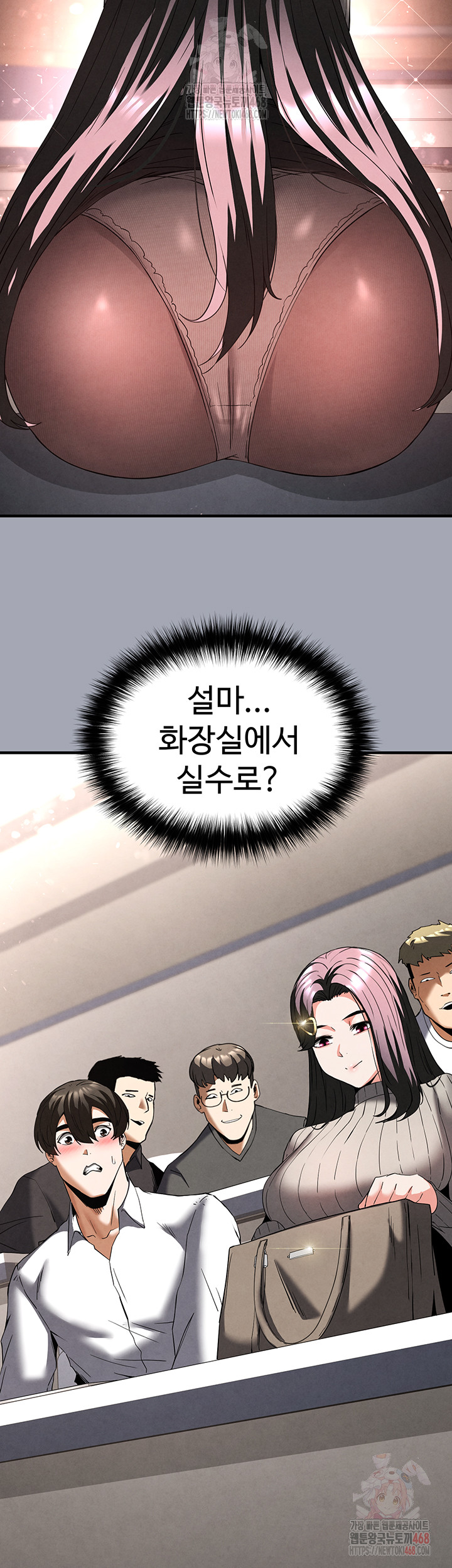 Human Scum Raw - Chapter 33 - photo - 24
