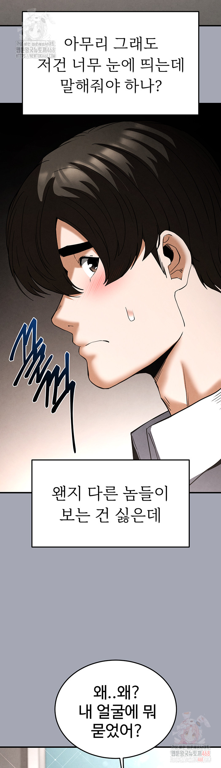 Human Scum Raw - Chapter 33 - photo - 25