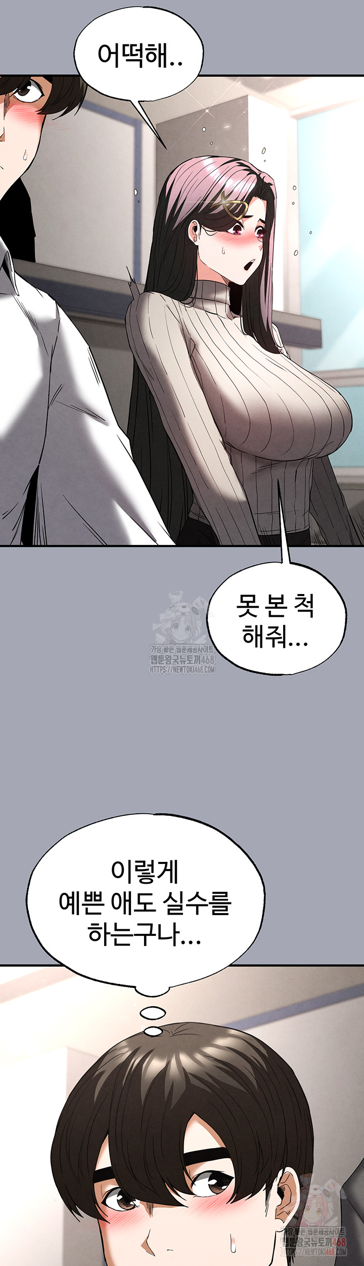 Human Scum Raw - Chapter 33 - photo - 28