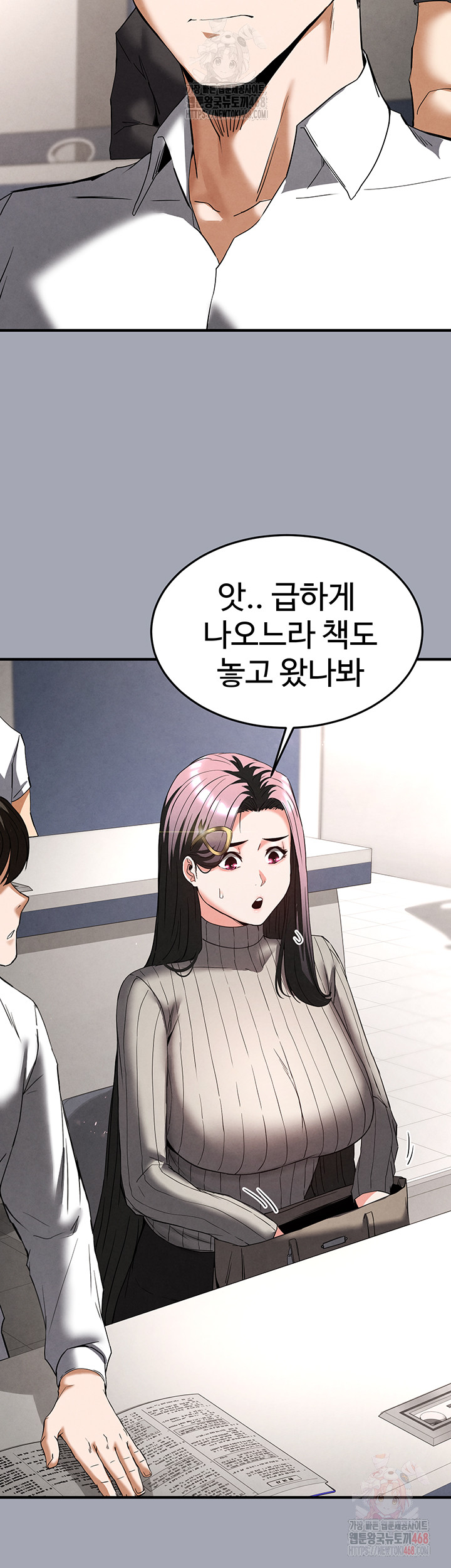 Human Scum Raw - Chapter 33 - photo - 29