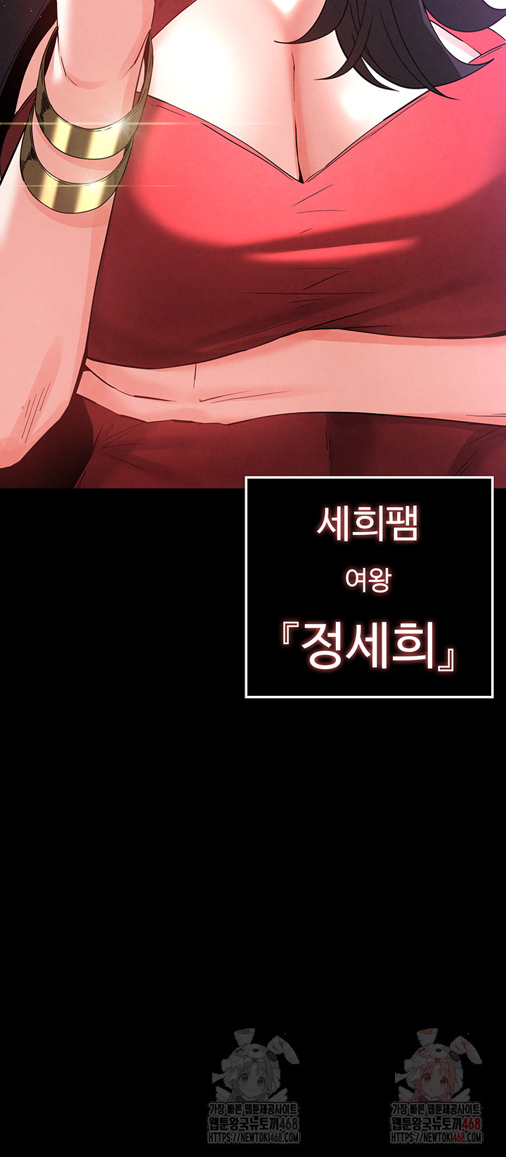 Human Scum Raw - Chapter 33 - photo - 3