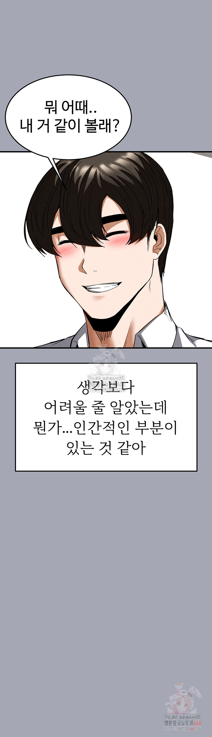 Human Scum Raw - Chapter 33 - photo - 30