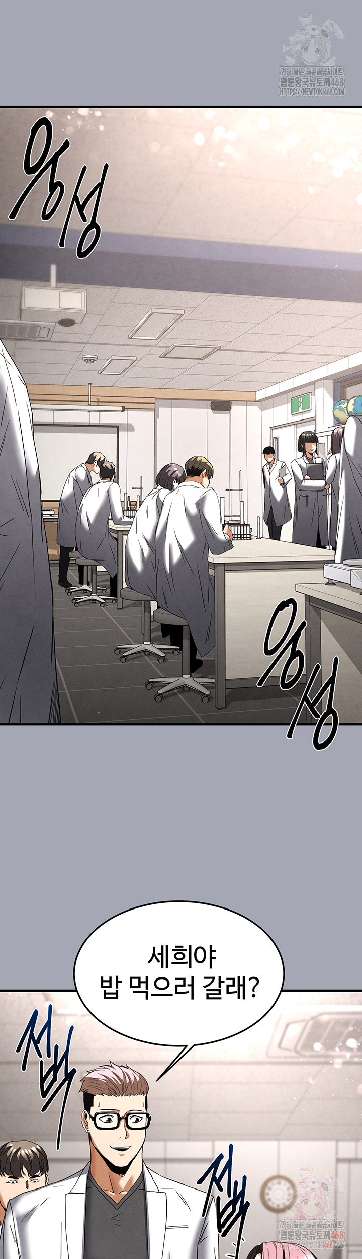 Human Scum Raw - Chapter 33 - photo - 32