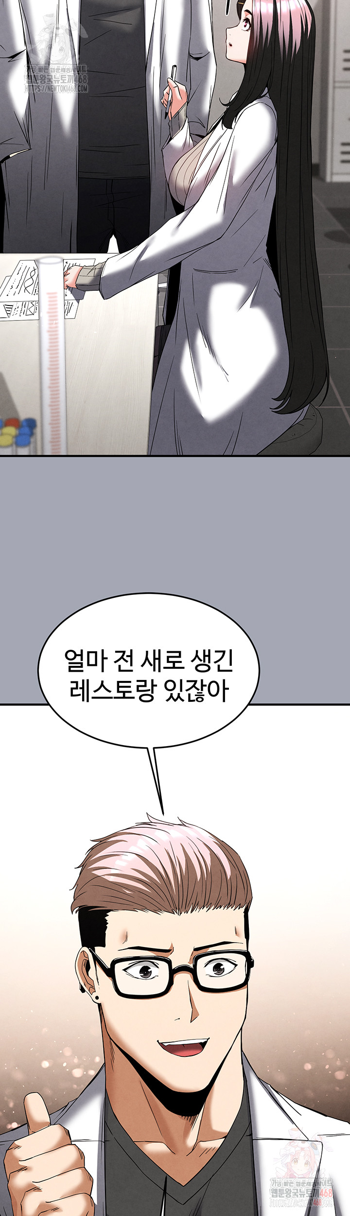 Human Scum Raw - Chapter 33 - photo - 33