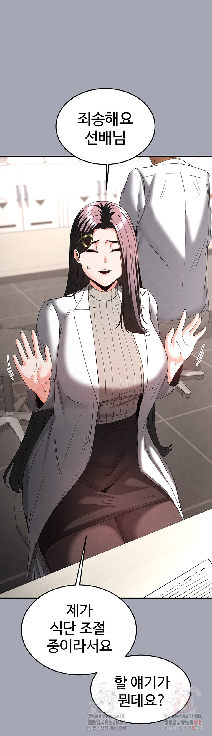 Human Scum Raw - Chapter 33 - photo - 35