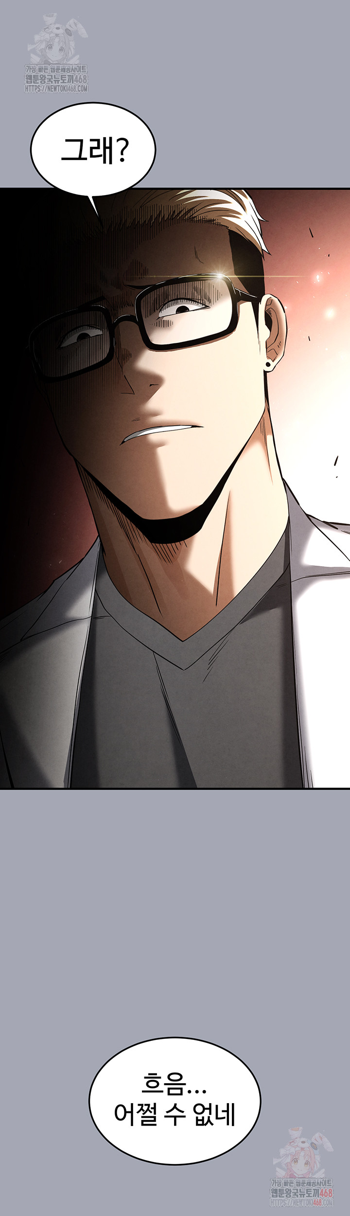 Human Scum Raw - Chapter 33 - photo - 36