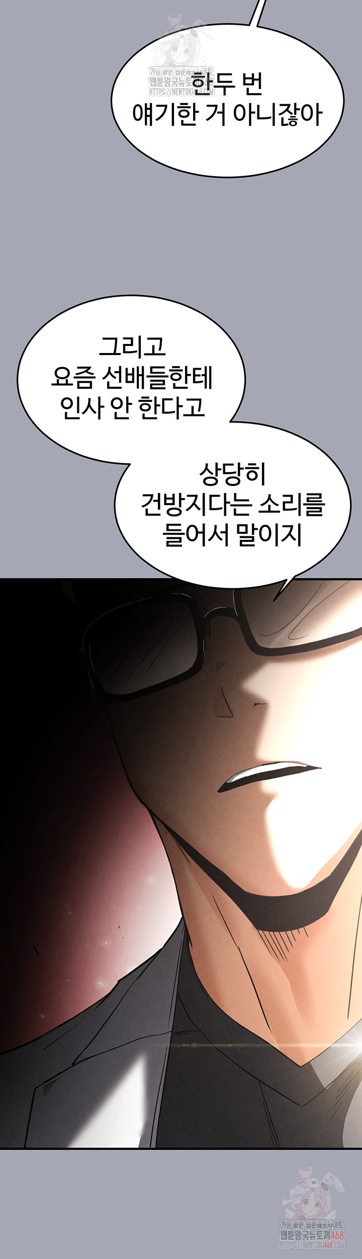 Human Scum Raw - Chapter 33 - photo - 38