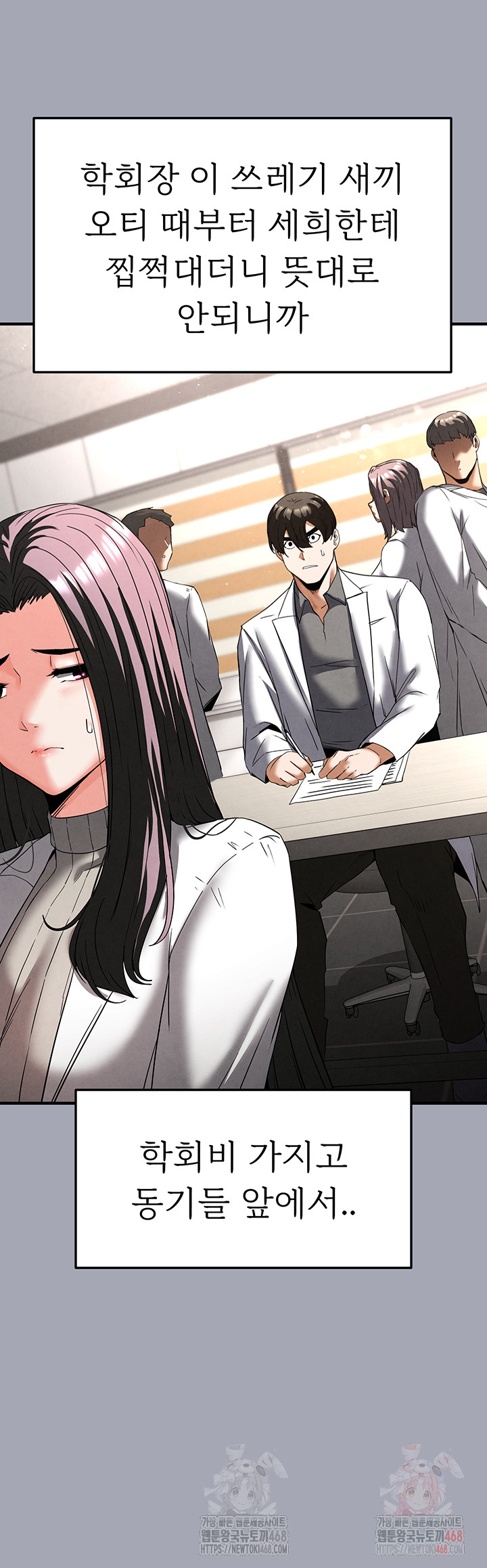 Human Scum Raw - Chapter 33 - photo - 39